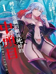韩漫在线免费观看 龙之传人