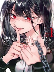 韩漫在线免费观看 甜蜜暴击